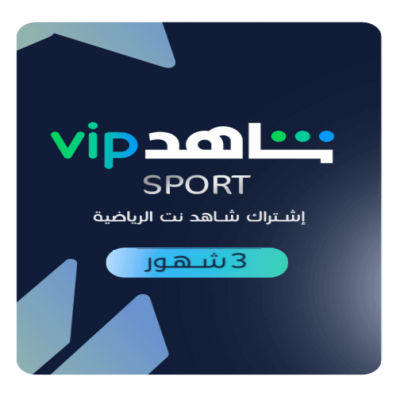 شاهد رياضي 3 اشهر   | Shahid sports vip